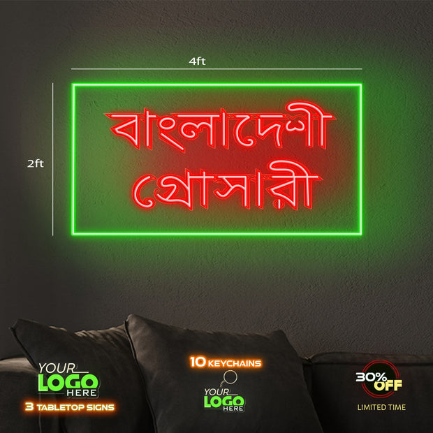 ASIA HALAL SUPER MARKET | LED NEON SIGN (2 SIGNS)
