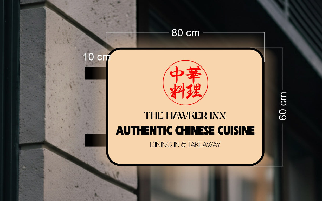 AUTHENTIC CHINESE CUISINE | ILLUMINATED BLADE SIGN