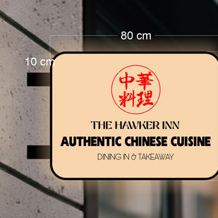 AUTHENTIC CHINESE CUISINE | ILLUMINATED BLADE SIGN